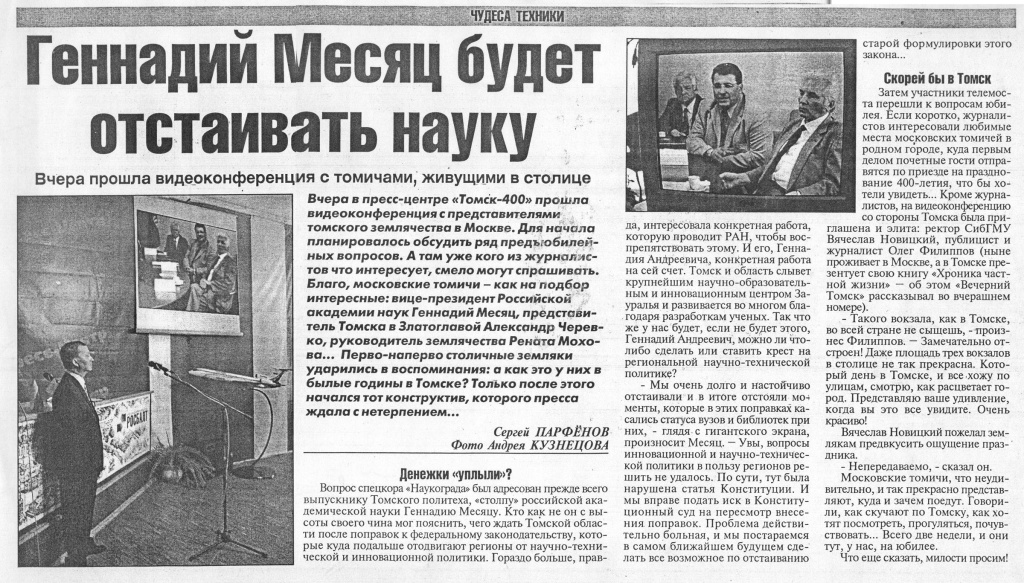 pressa_2004.jpg