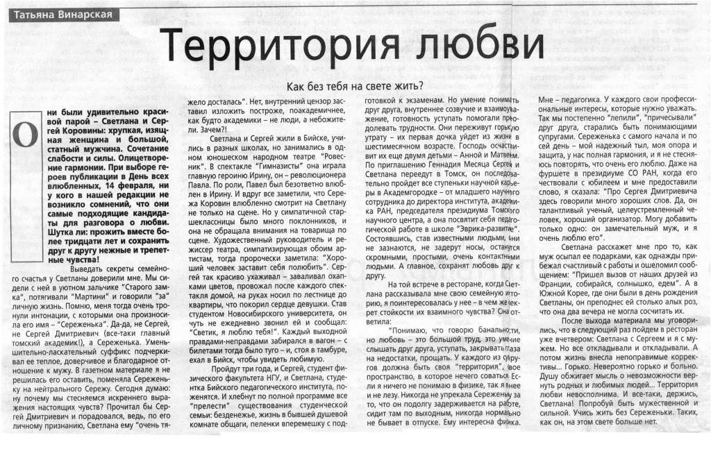 pressa_2006_01_14_tv_4.jpg