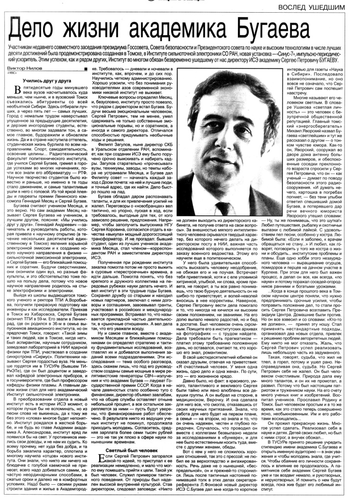 pressa_2002_19_ns.jpg