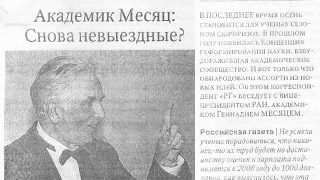 pressa_2005_09_08_rg_.jpg