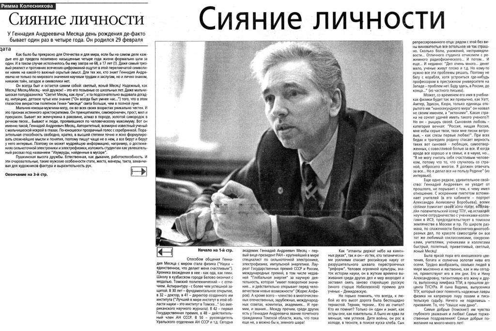 pressa_2004_02_28.jpg