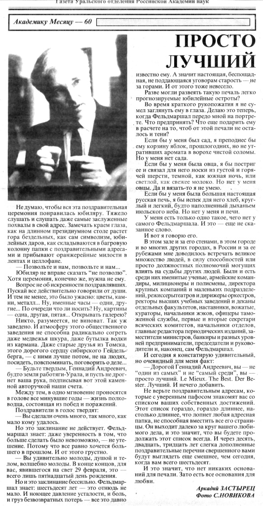 pressa_1996_02.jpg