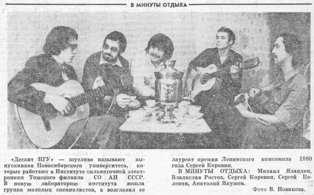 pressa_1983_06_09_02_ns.jpg
