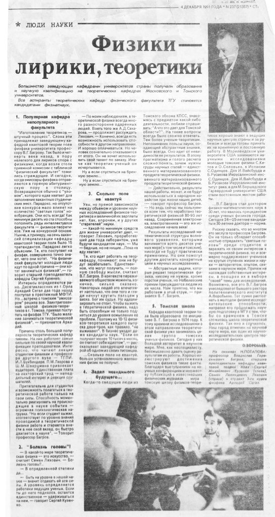 pressa_1991_12_04.jpg