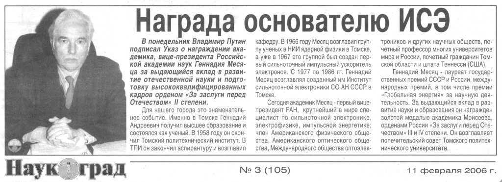 pressa_2006_02_11_ng.jpg