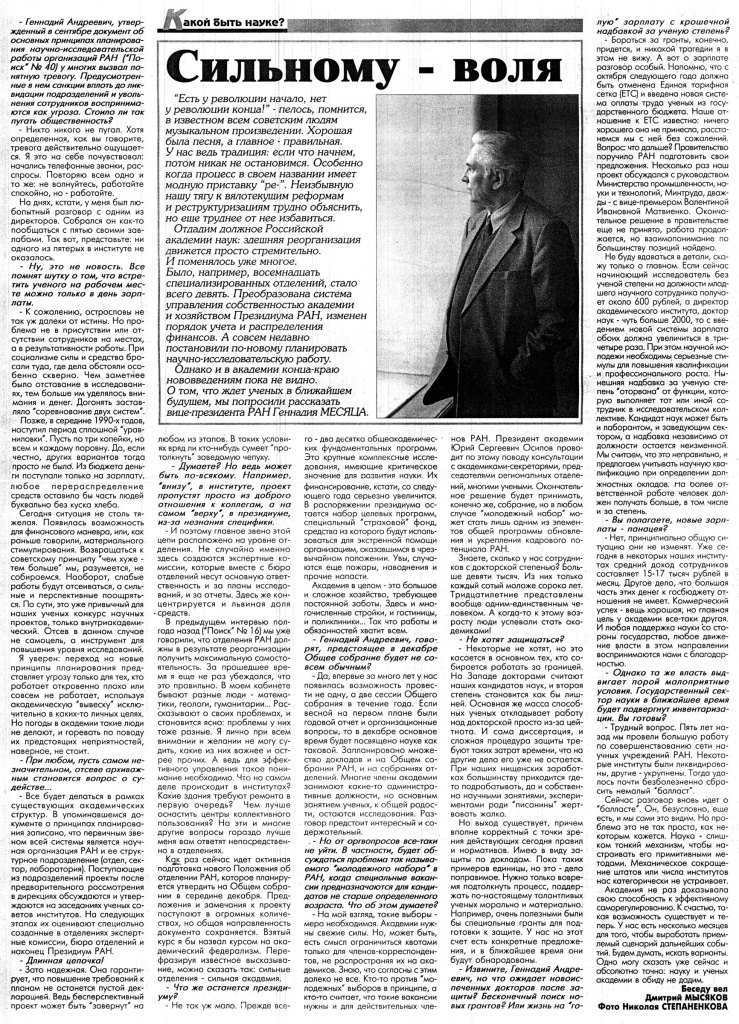 pressa_2002_10_25_poisk.jpg