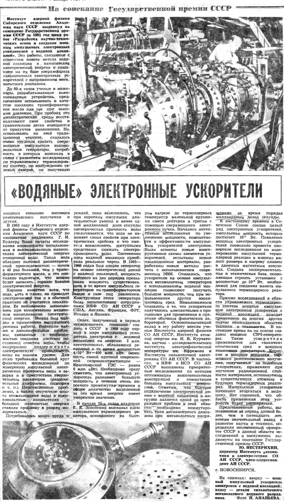 pressa_1981_10_01_ns.jpg
