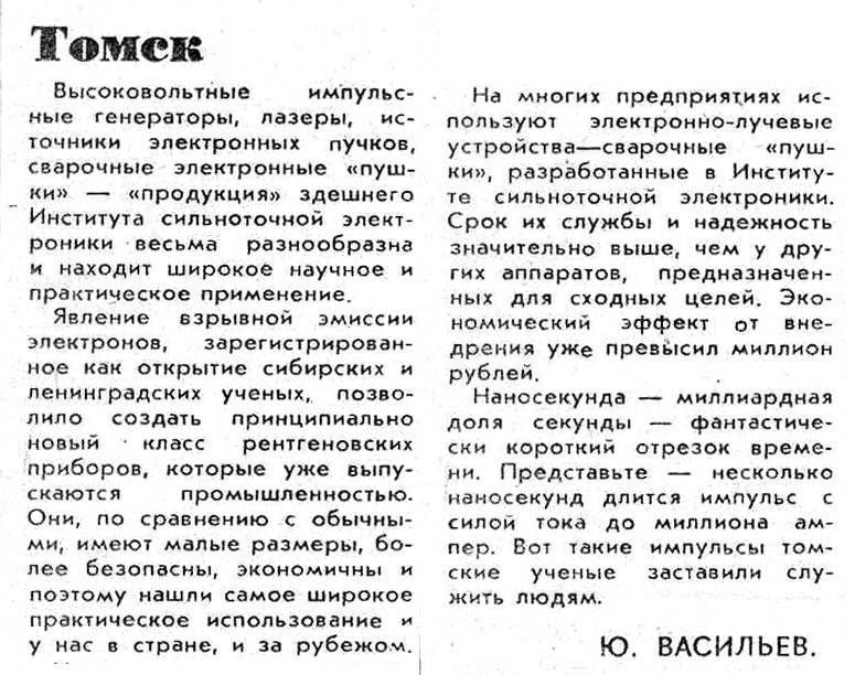 pressa_1982_05_31_pravda.jpg