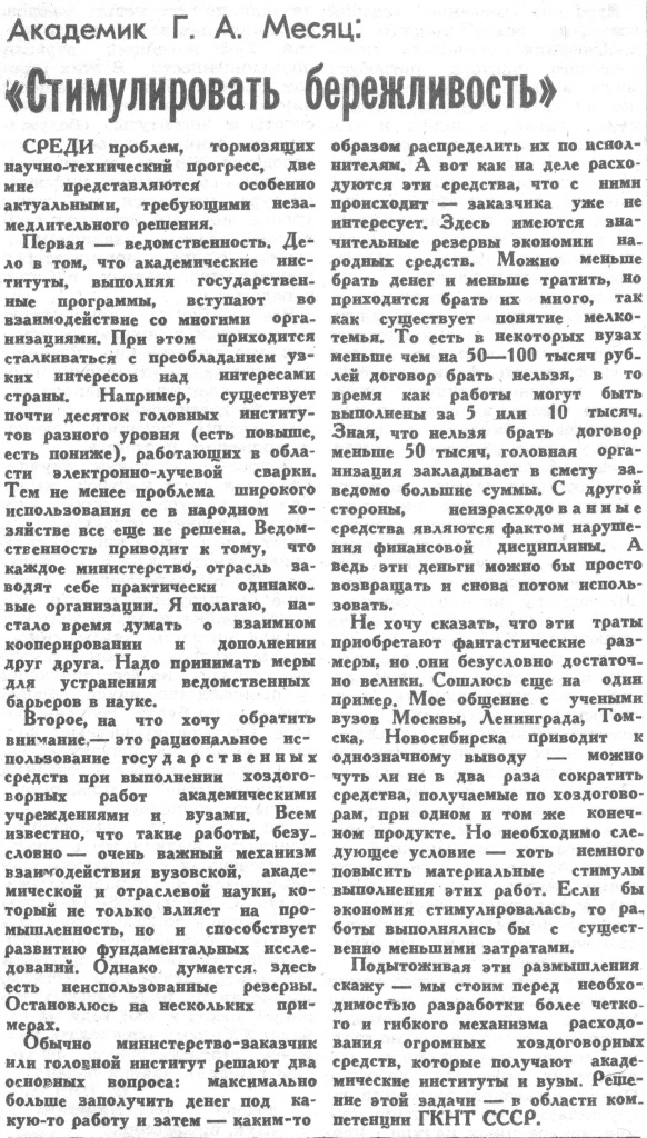pressa_1986_02_06_ns.jpg