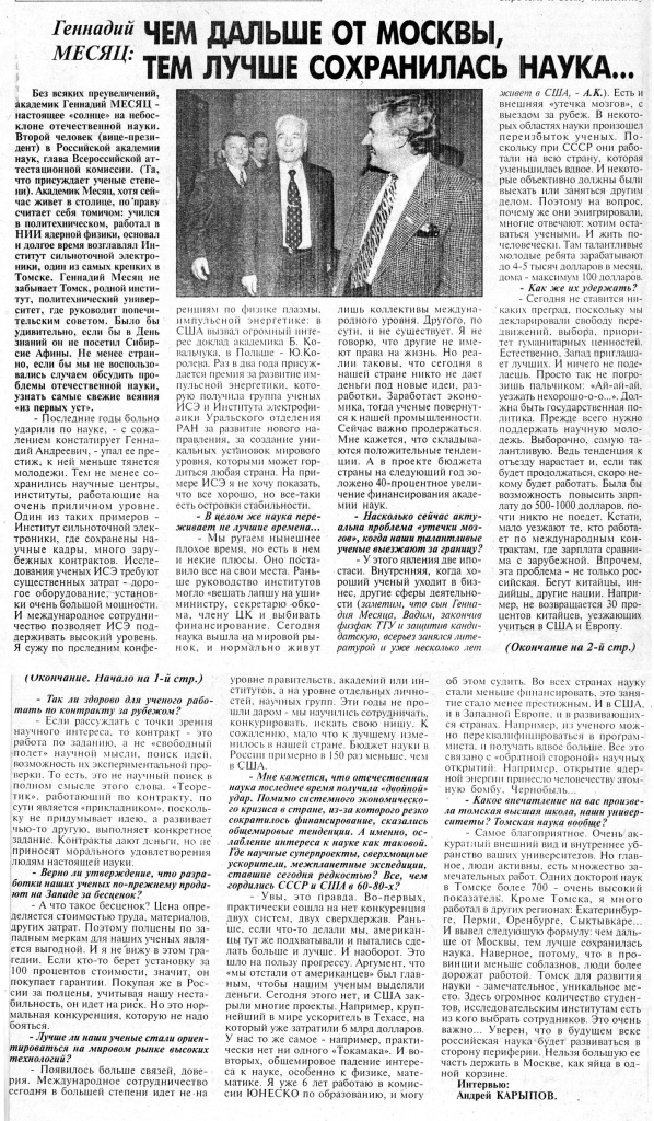 pressa_1999_09_17_tv.jpg