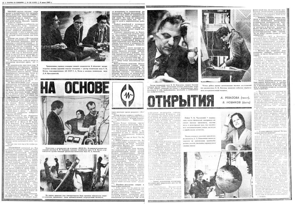 pressa_1983_06_09_ns.jpg