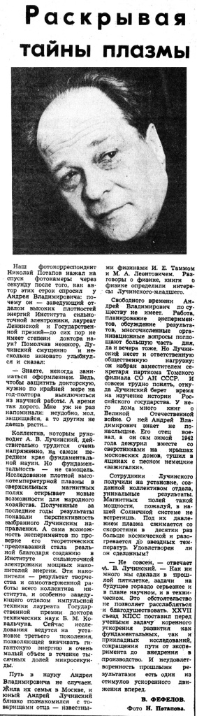pressa_1986_04_20_kz.jpg