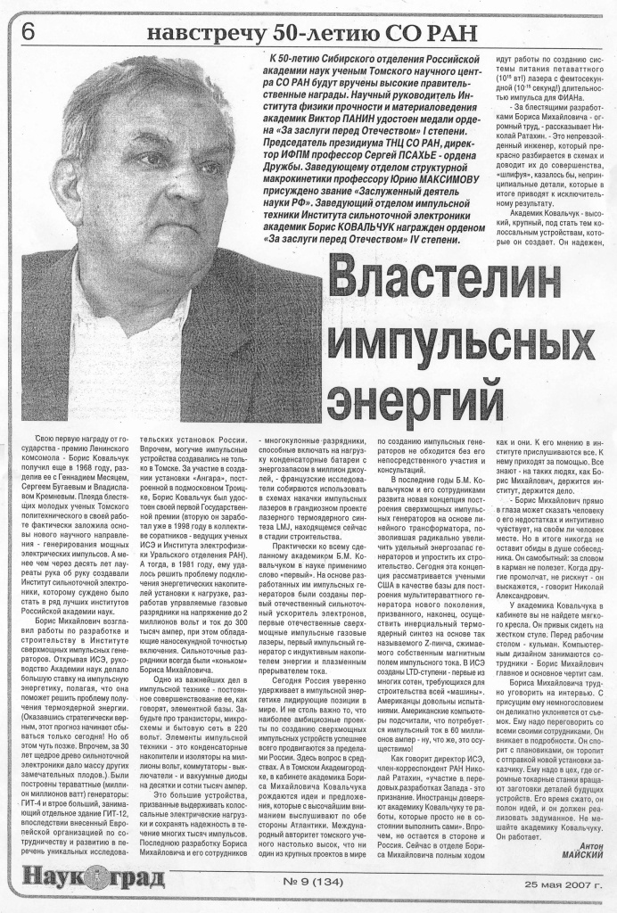 pressa_2007_05_25_ng.jpg