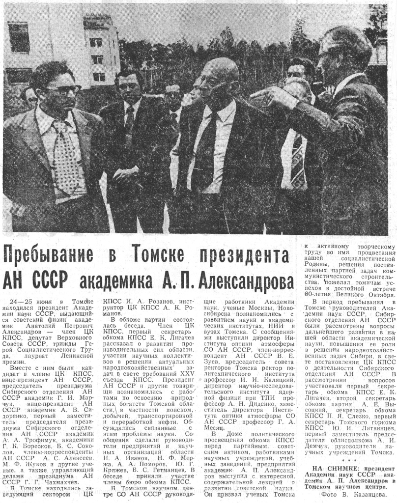 pressa_1977_06_26_kz.jpg