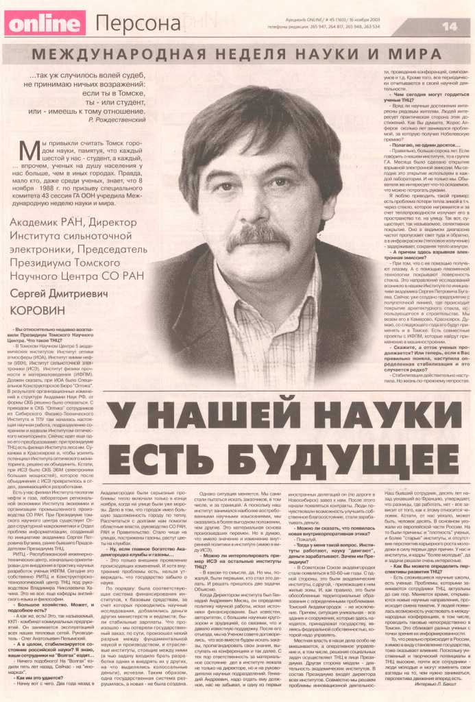 pressa_2003_11_16.jpg