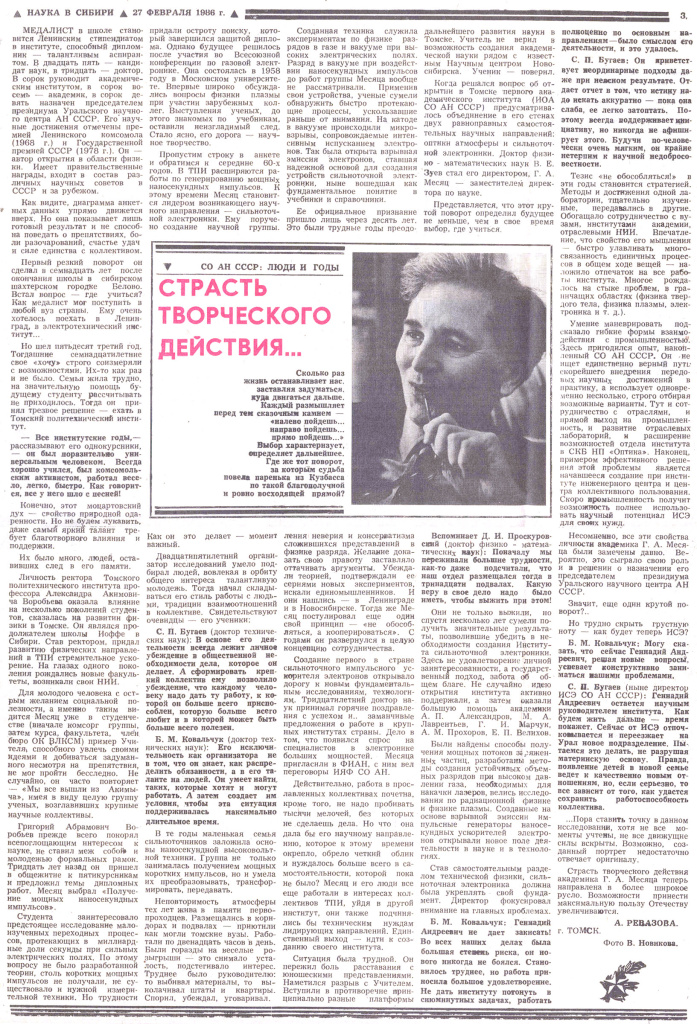 pressa_1986_02_27_ns.jpg