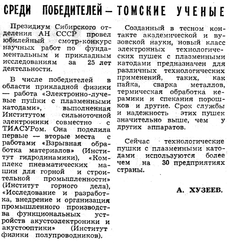 pressa_1982_06_09_kz.jpg