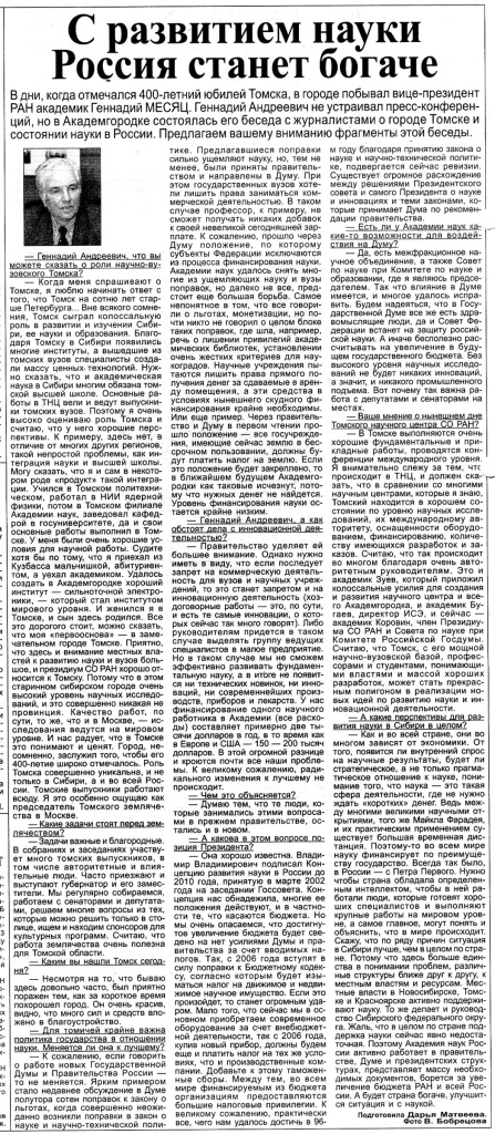 pressa_2004_35_ns.jpg