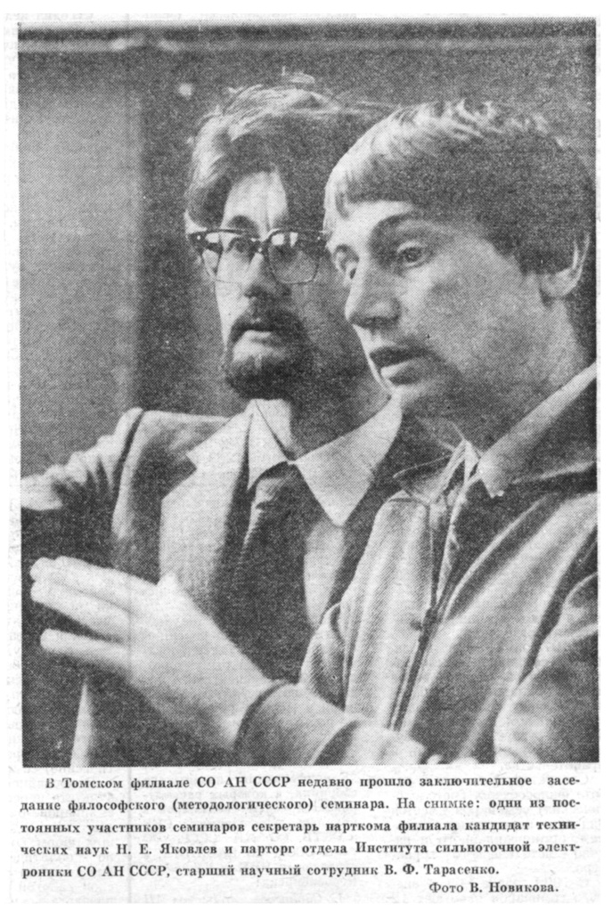 pressa_1983_kz.jpg