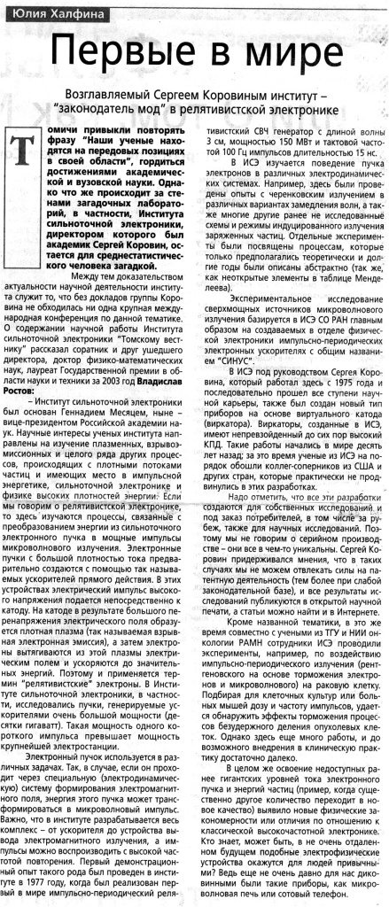 pressa_2006_01_14_tv_2.jpg