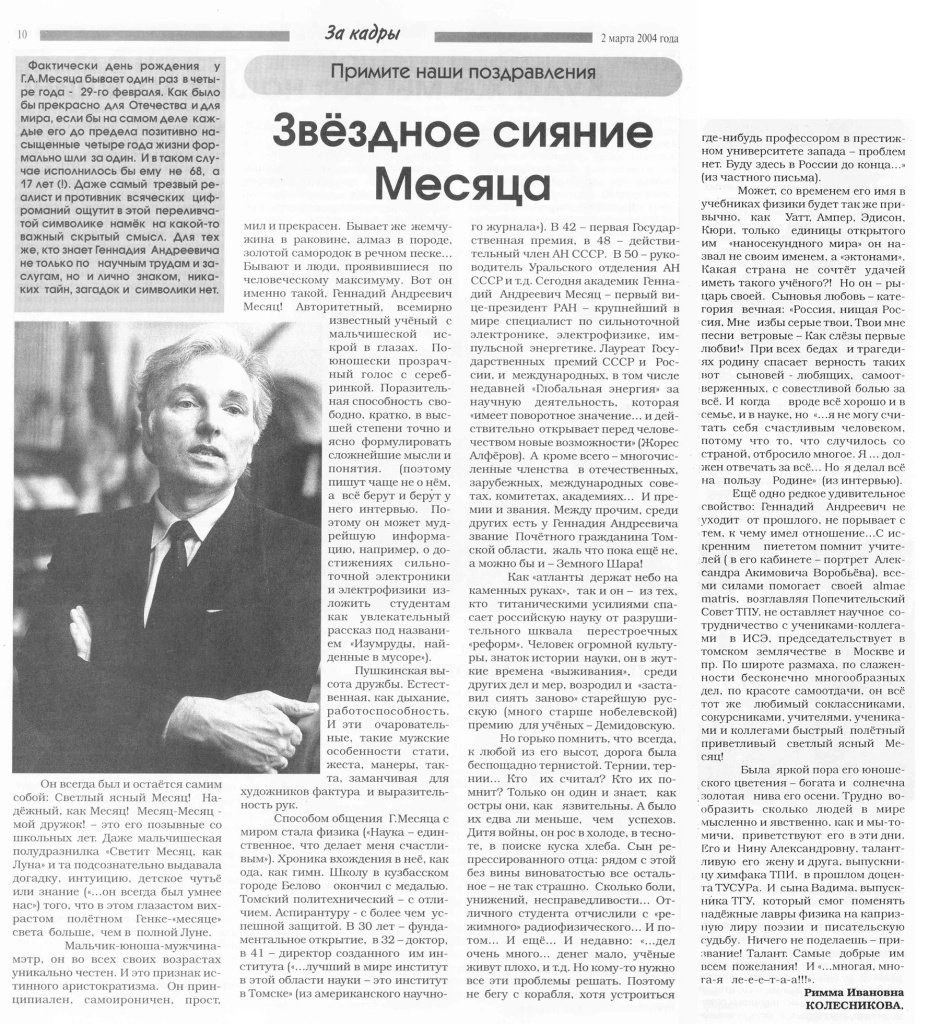 pressa_2004_03_02_zk.jpg