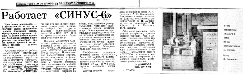 pressa_1980_11_06_ns.jpg