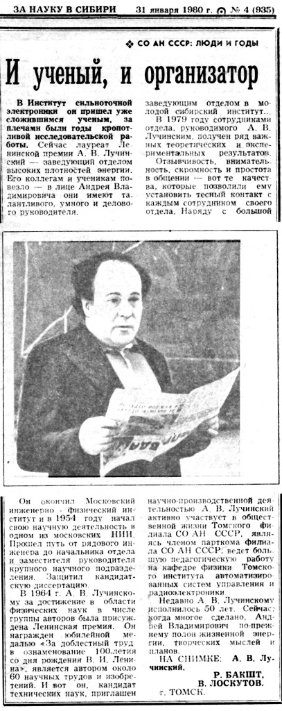 pressa_1980_01_31_ns.jpg