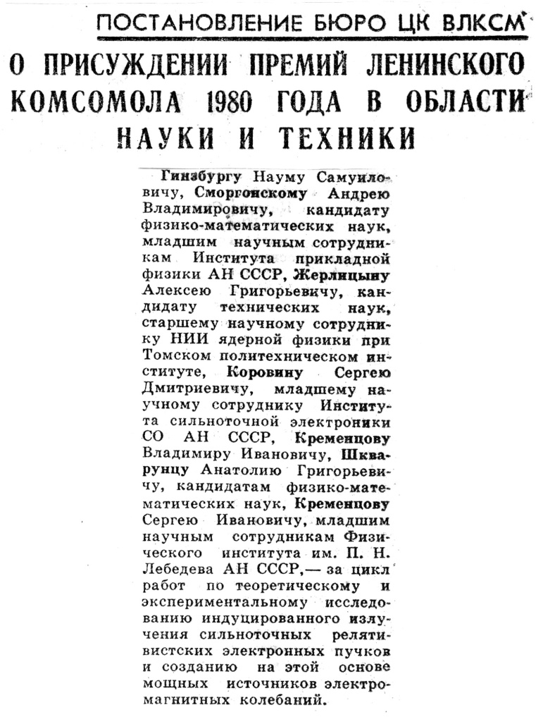 pressa_lenkom.jpg