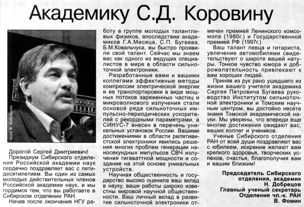 pressa_2003_38_ns.jpg