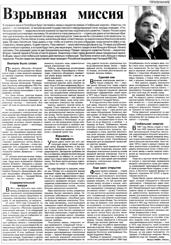 pressa_2003_22_ns.jpg