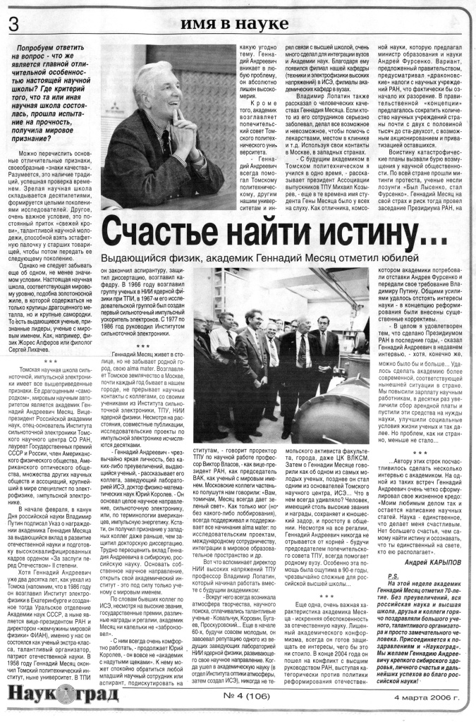 pressa_2006_03_04_ng.jpg
