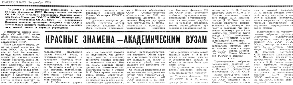pressa_1982_12_26_kz.jpg