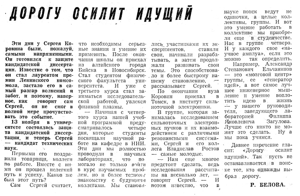pressa_1980_12_02_ml.jpg