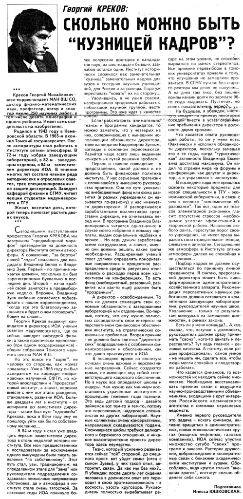 pressa_1998_02_28_tv.jpg