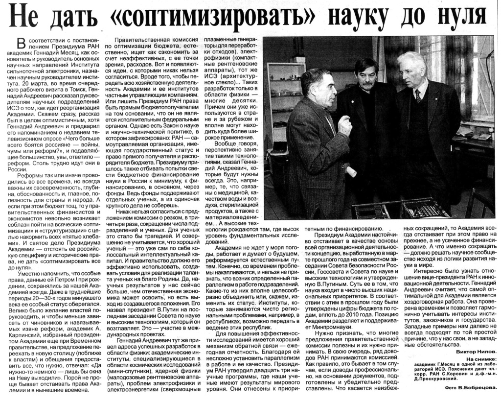 pressa_2003_12_ns.jpg