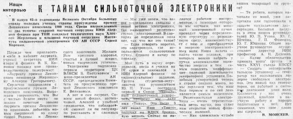 pressa_1980_11_06_kz.jpg